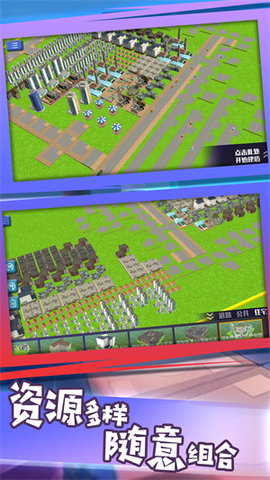 放置城市之战游戏 截图2
