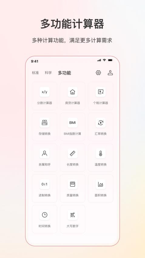 小明计算机 截图3