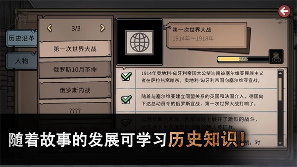 迈哲木：佩奇卡官方版 截图3