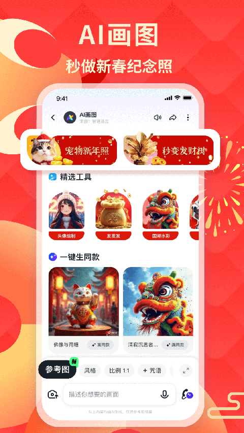智谱清言ai助手 截图1