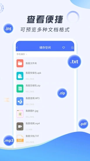 解压缩专家 截图4