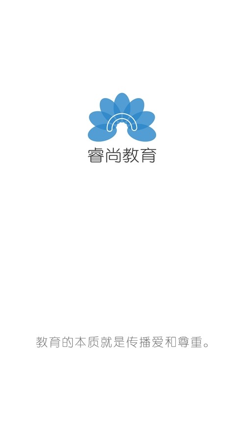 授课通app 截图4