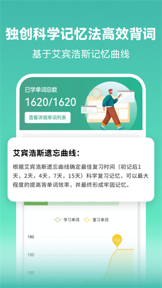 莱特葡萄牙语背单词app 截图4