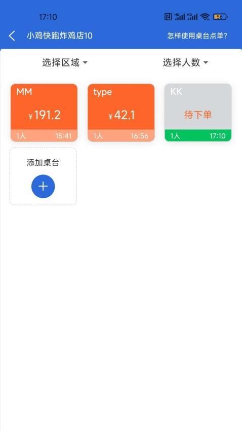 优获云点app 截图4