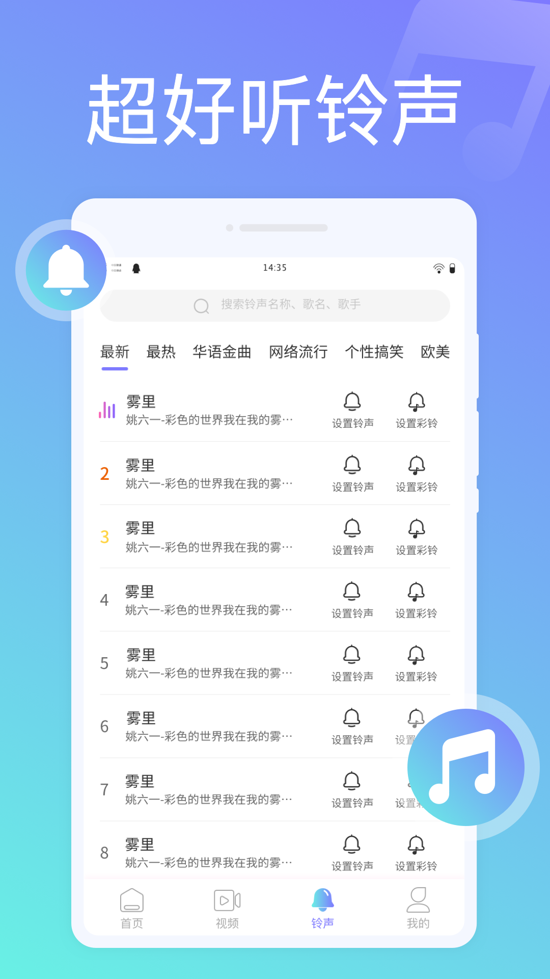 全民来电秀 截图4