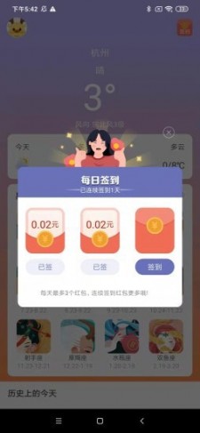 小鹿盒子app 截图3