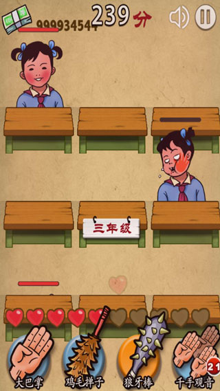 妈妈再打我一次手游 截图3
