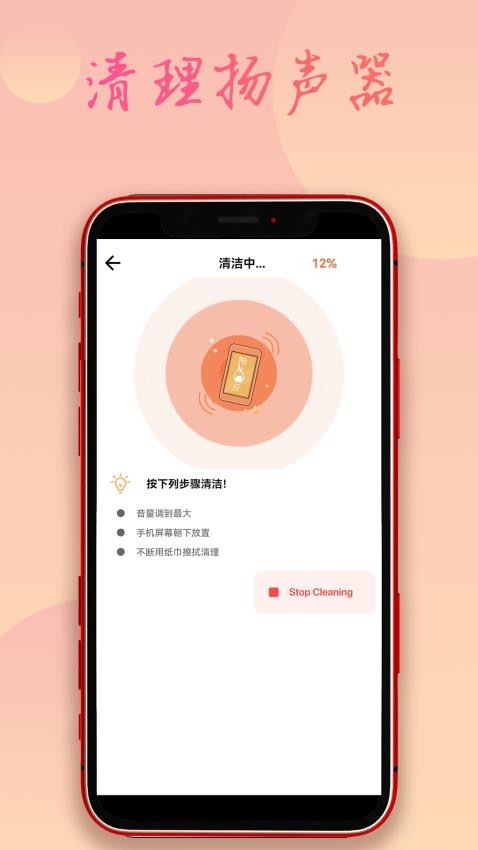 飞鸟除水清灰app 截图3