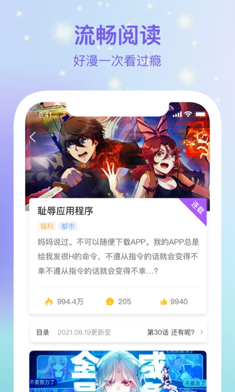 波罗派漫画免费版 1