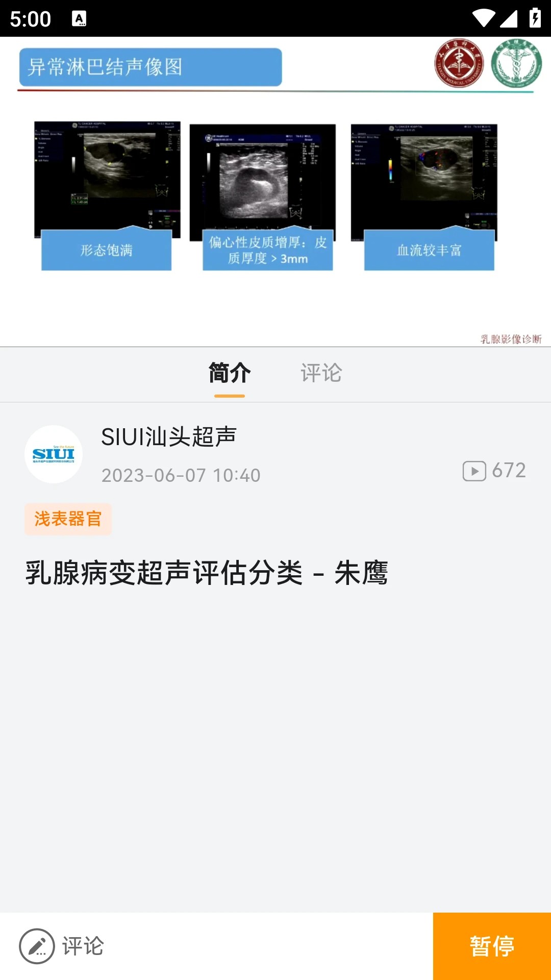 麦粒医生安卓 截图2