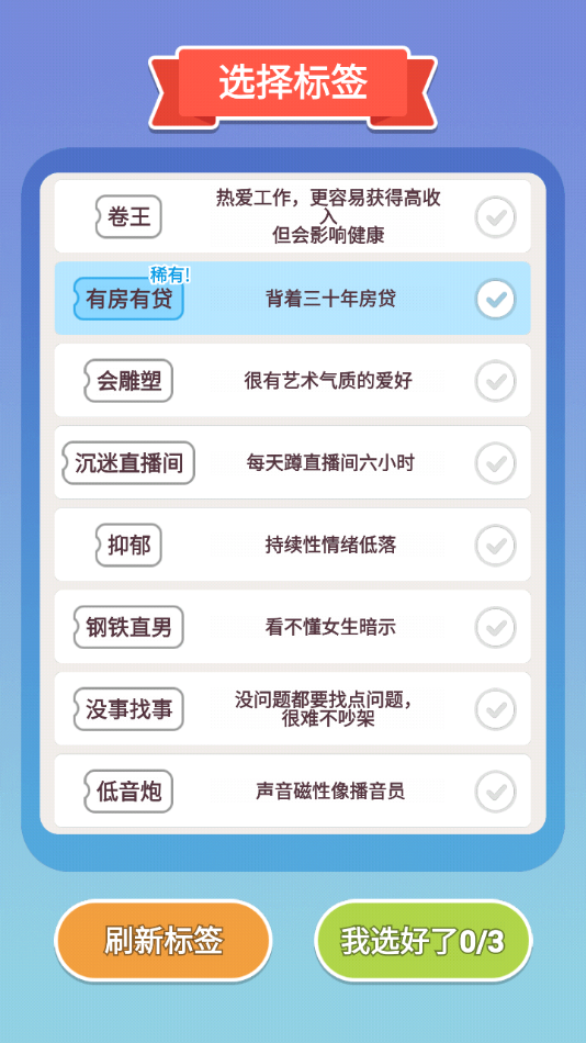 可真有一套 截图3