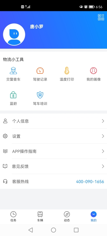 易流云app 1