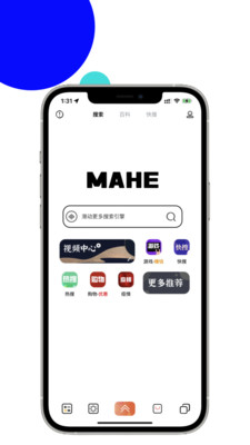 MAHE浏览器 截图3