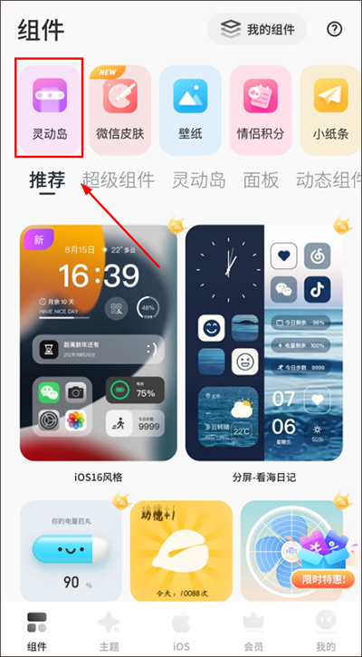 ColorfulWidget彩虹组件 1