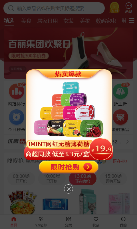 省行世界app 截图2