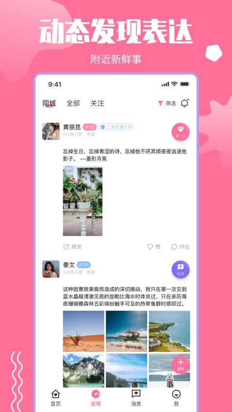 思羽APP 截图2