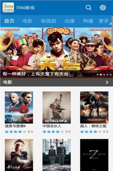 喵乐影视 截图1