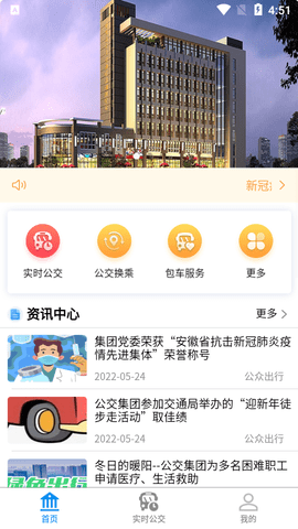 蚌埠公交 截图4