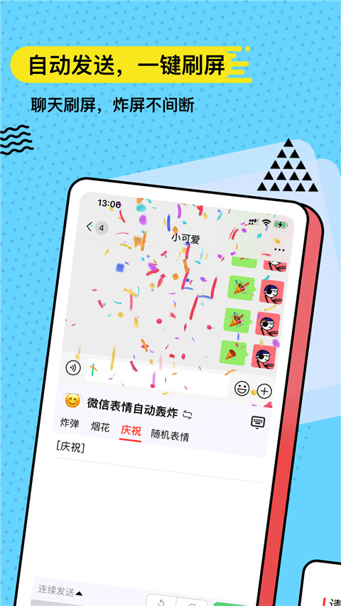 无思键盘app 截图2