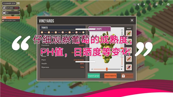 百日酿造物语 截图4