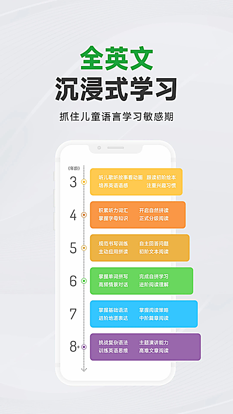 斑马AI学HD版 截图4