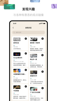 识区app 截图3