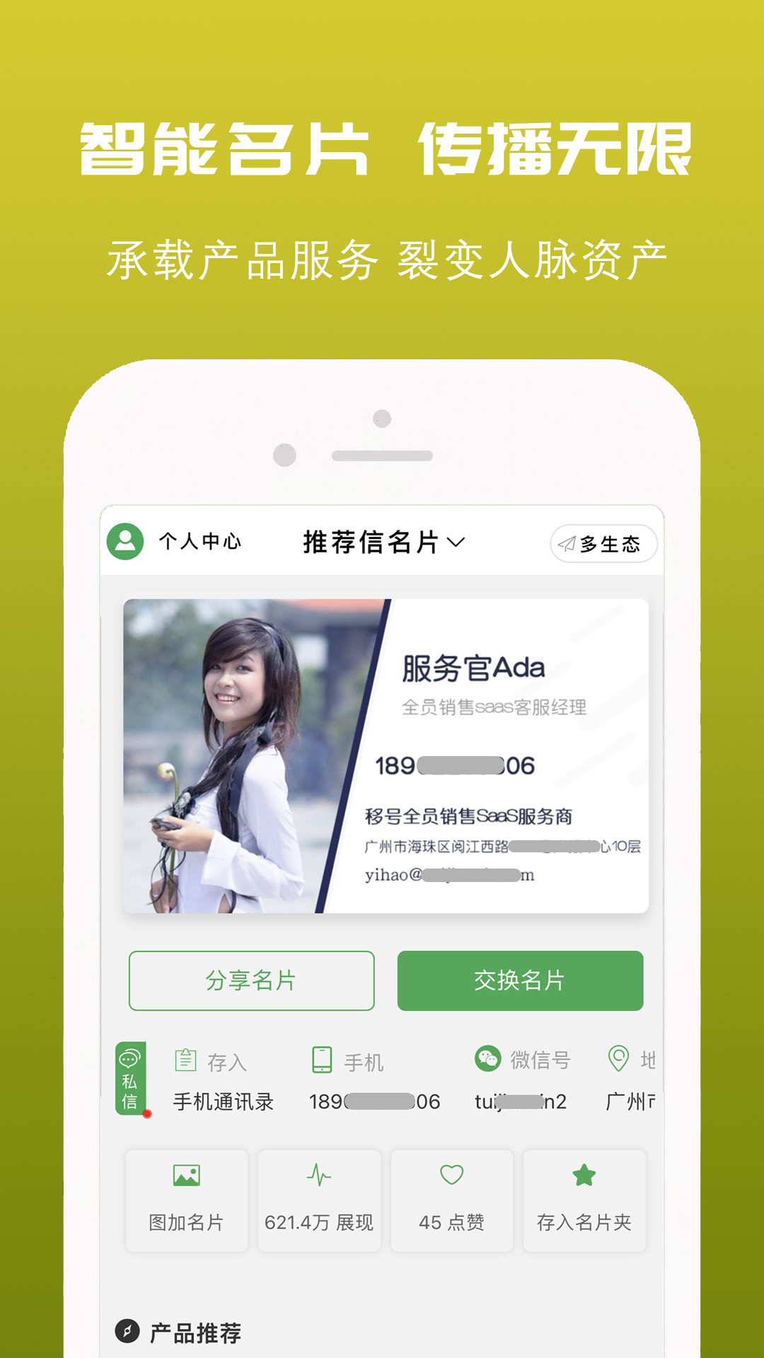 移号推荐信 截图2