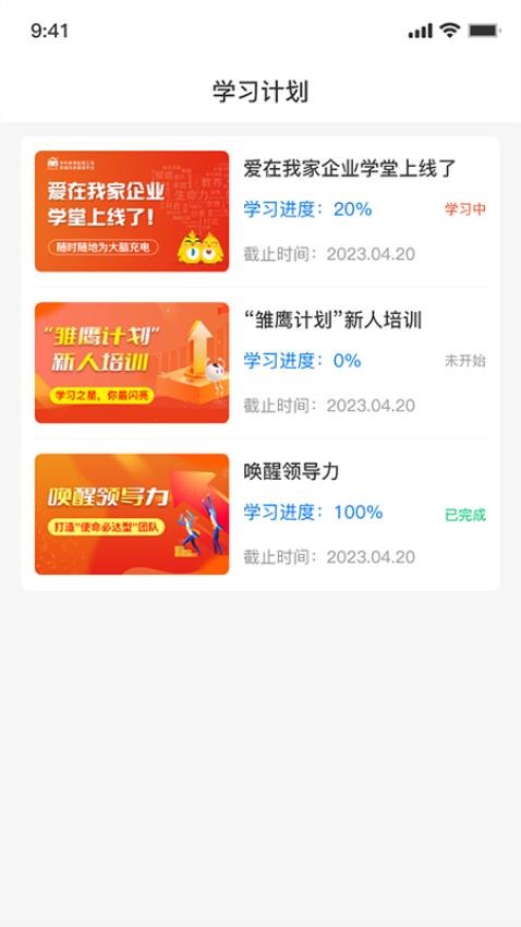 优学倍增app 截图1