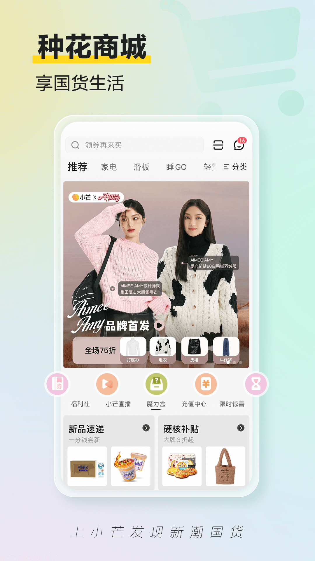 小芒电商app 截图5