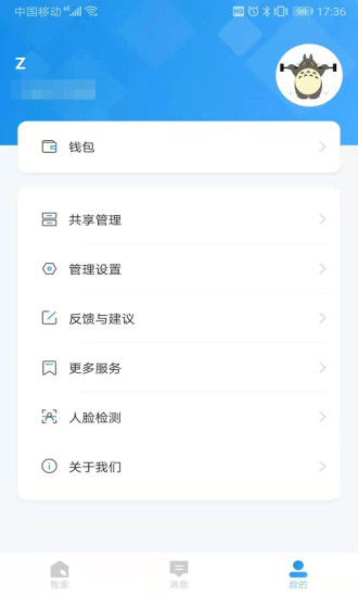 联了么app 截图2