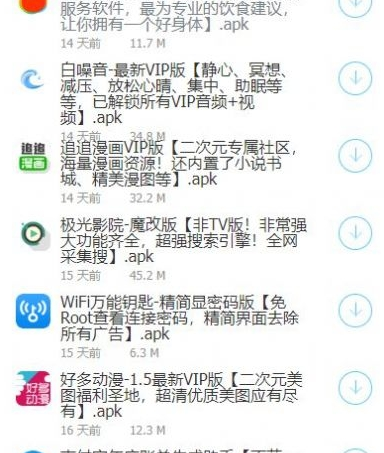 虎鲨资源库app 截图2