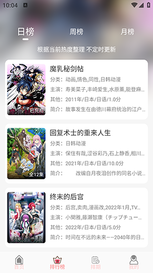 onofun纯净版 截图4
