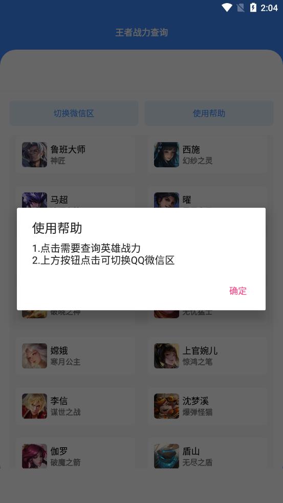 战力鸡app 截图3