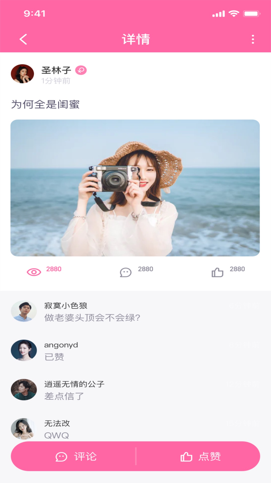 蓝杏视频交友 截图1