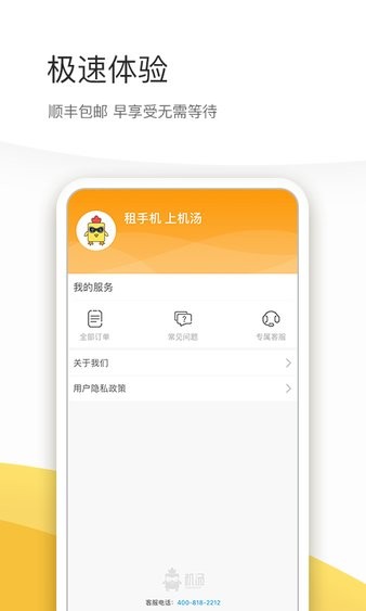 机汤app  截图3