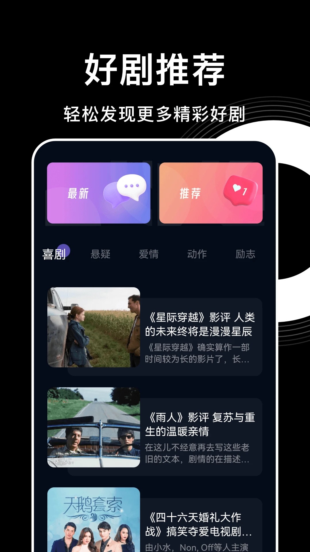影视森林官网app 截图3