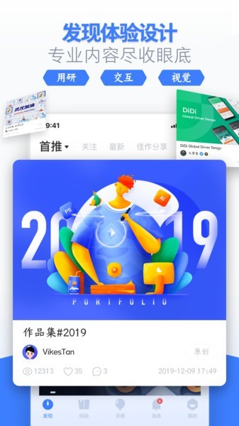 ui中国 截图1