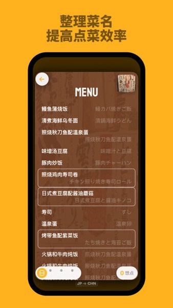 Kuli Kuli 截图4
