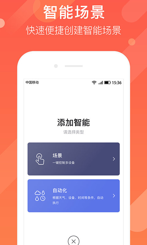 AI家 截图4