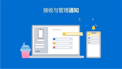 微软你的手机助手app 1.22062.194.0 截图3