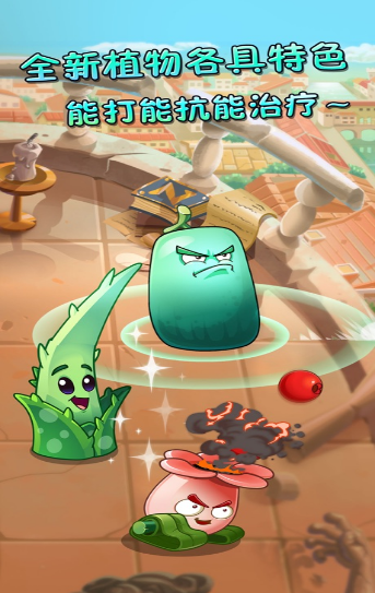 植物大战僵尸2复兴时代手机版 截图1