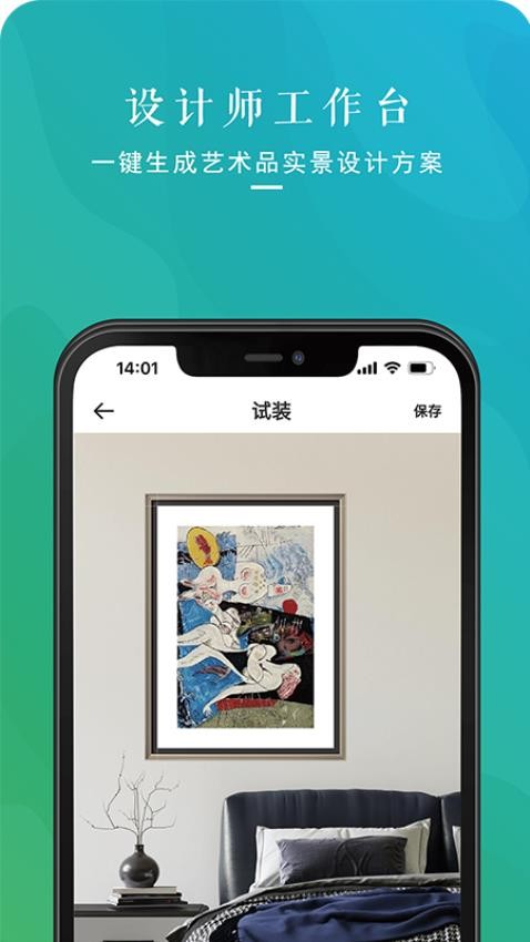 卓克艺万家app 截图2