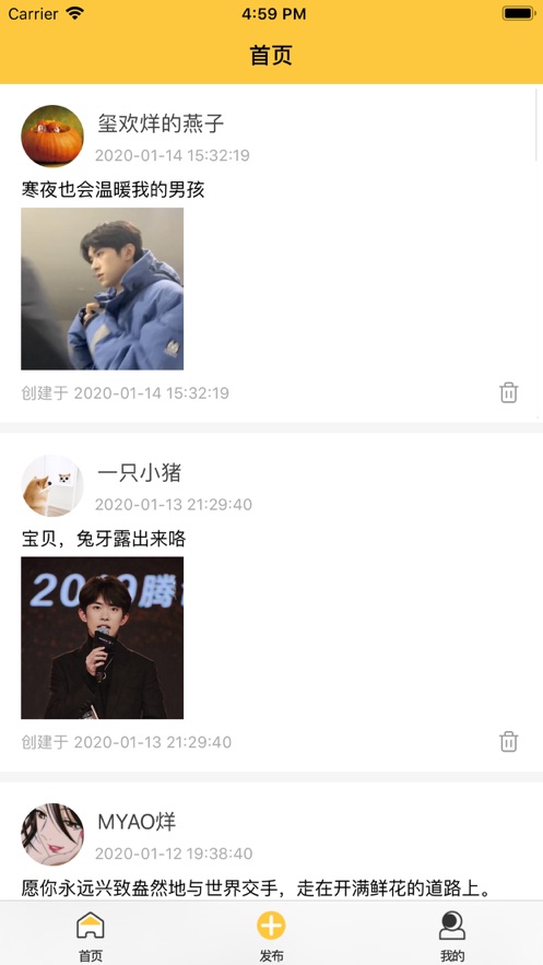 星小小app 截图1