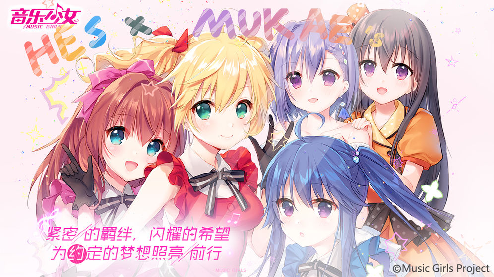 音乐少女最新版 截图6