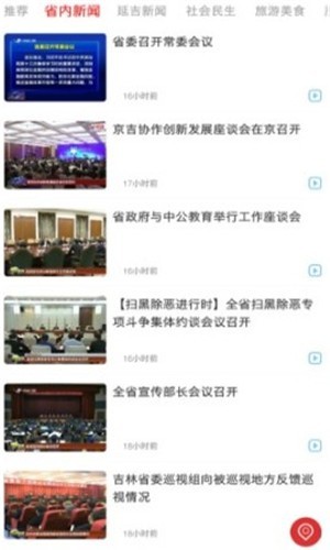 冀云元氏app 截图1