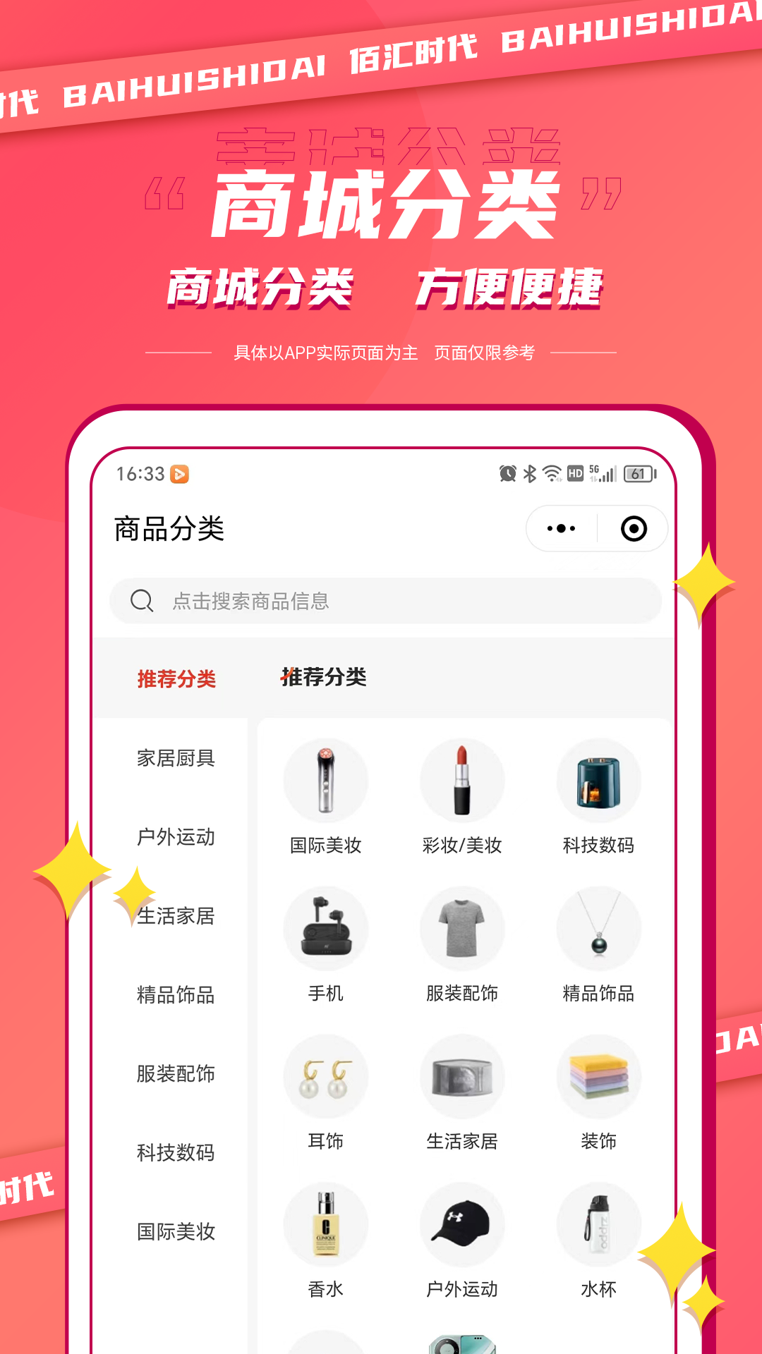 佰汇app 截图1