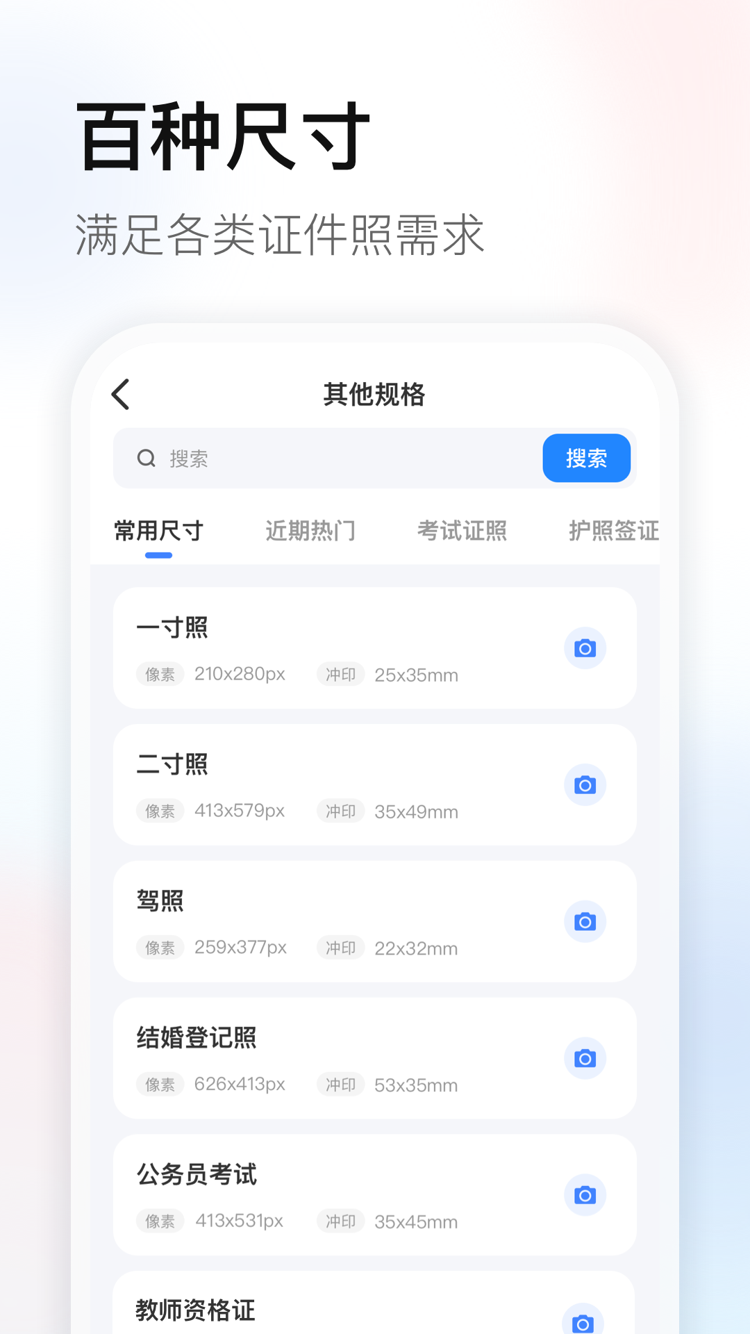 易颜证件照 截图3