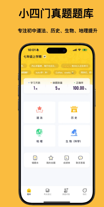 小四门宝典最新版 1