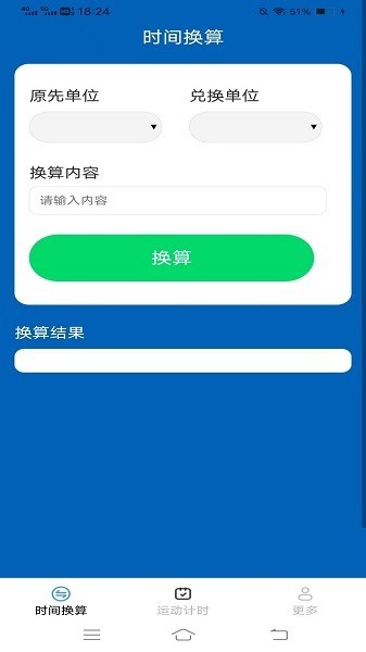 乾坤工具箱app安卓版 截图3