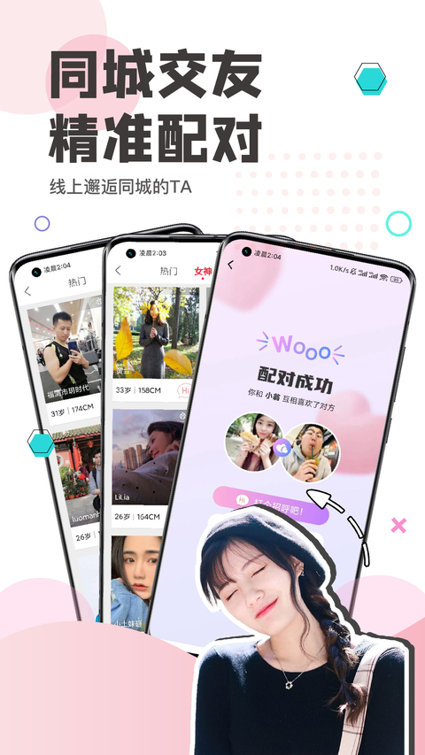看福清App 截图4